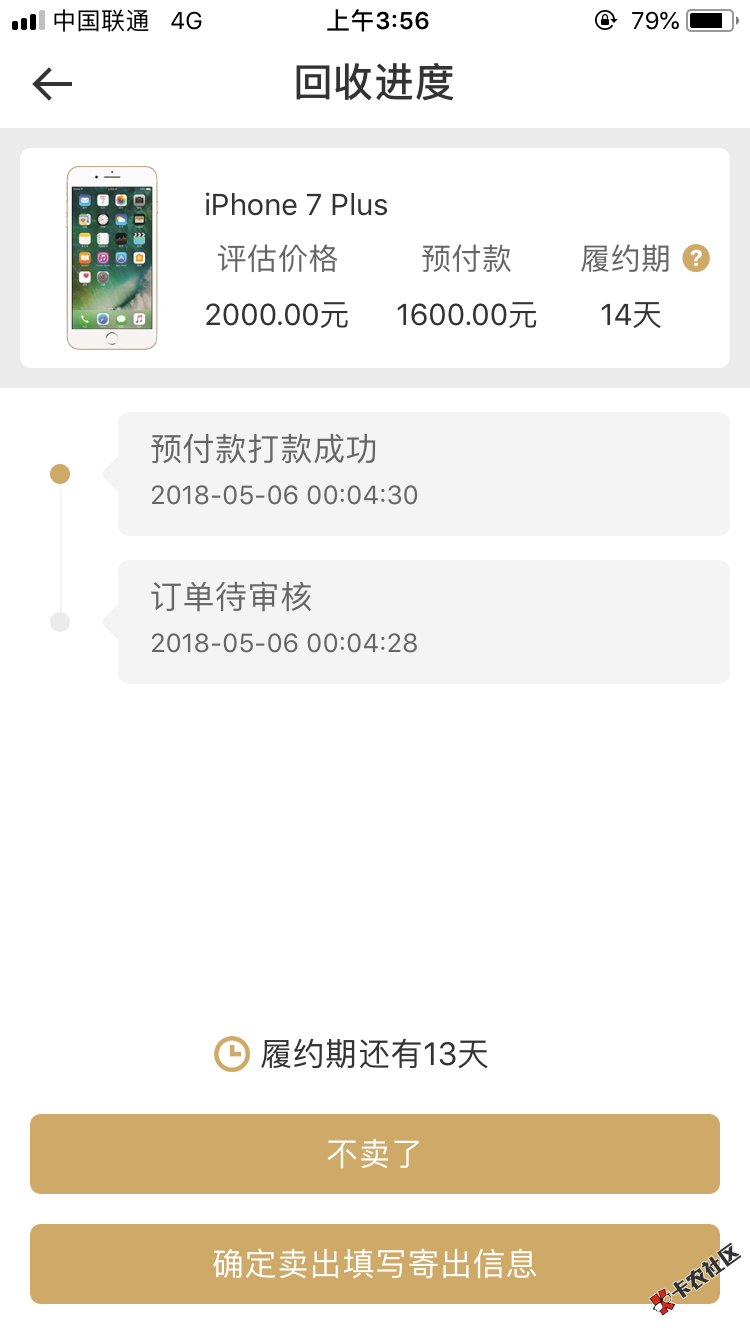 给大家推举一款真正的秒申下款的，初始额度1000，换一次之后2000，积累！秒 ...89 / 作者:陷得好深 / 
