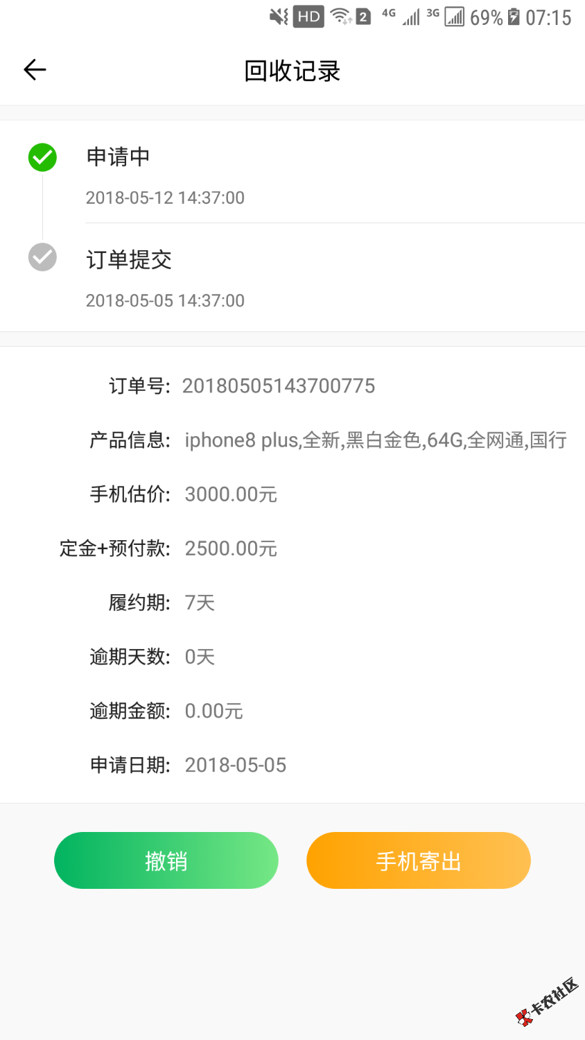 这个稳不稳，昨天申请的，现在还审着95 / 作者:吐口唾沫砸个坑 / 