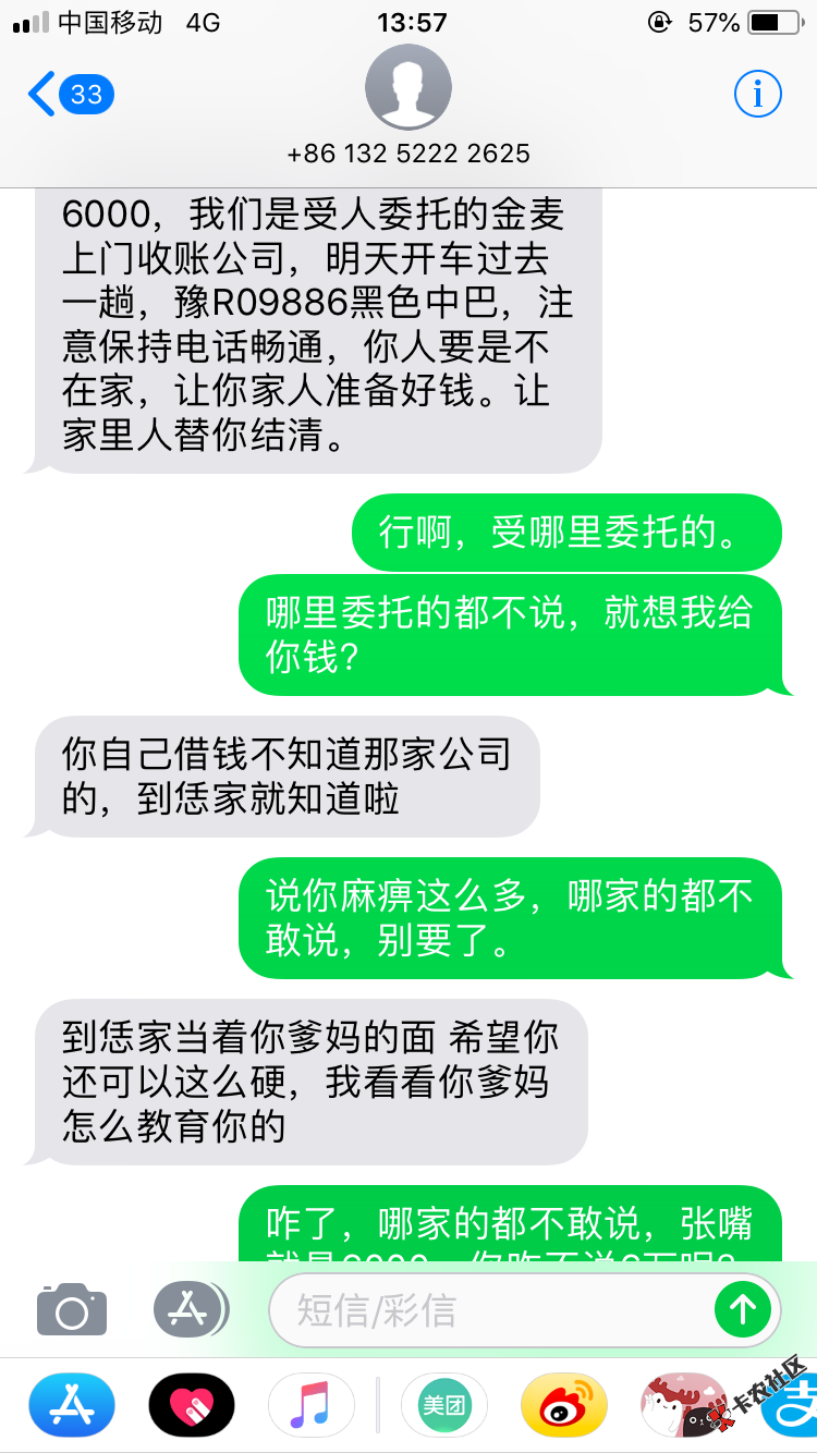 暖心贷这个真的假的，我借了3000还了1000还有2000说要上门，有没有老哥遇到 ...9 / 作者:阳阳加油 / 