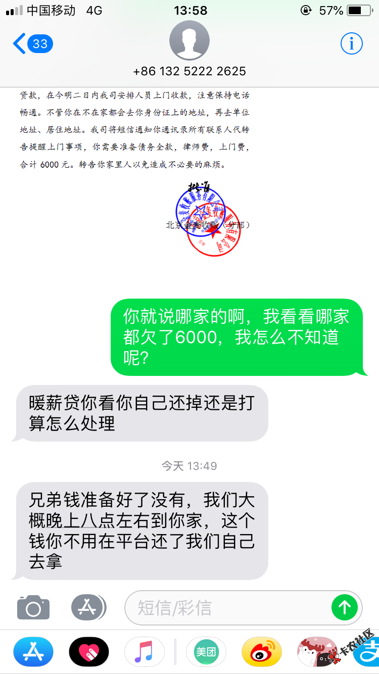 暖心贷这个真的假的，我借了3000还了1000还有2000说要上门，有没有老哥遇到 ...55 / 作者:阳阳加油 / 