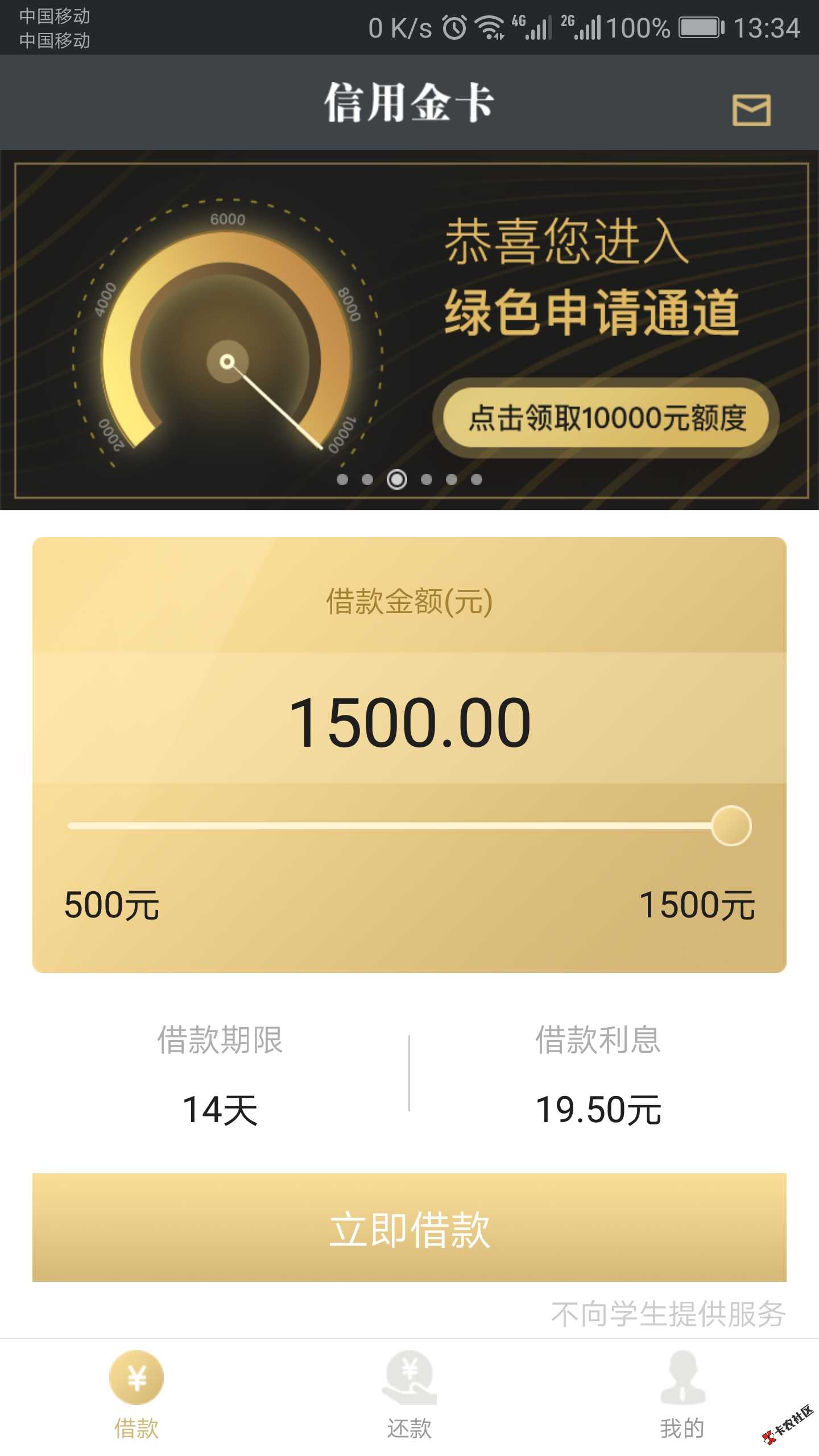 信用金卡第二次申请成功下款！87 / 作者:June11th / 