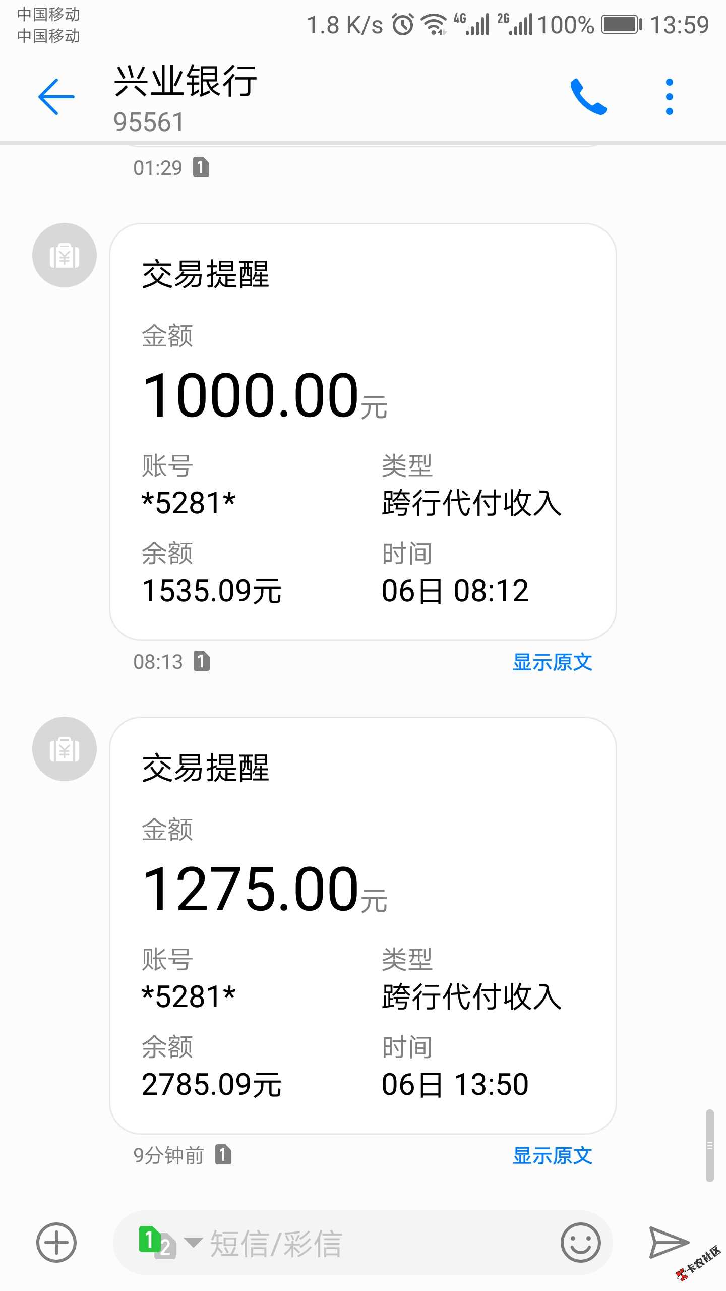 信用金卡第二次申请成功下款！12 / 作者:June11th / 