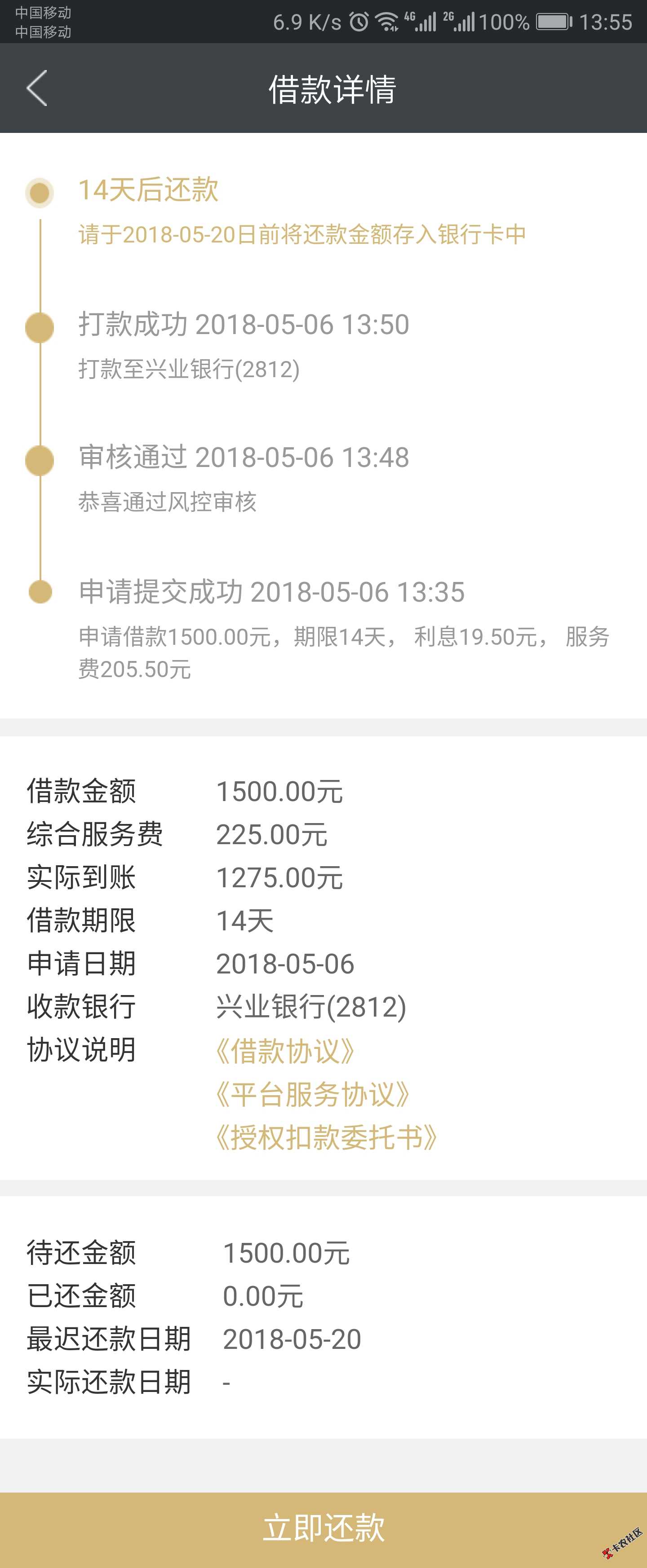 信用金卡第二次申请成功下款！32 / 作者:June11th / 