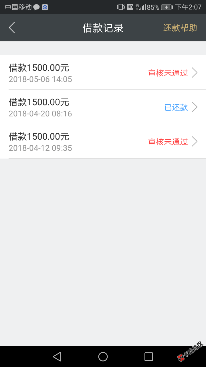 信用金卡第二次申请成功下款！79 / 作者:13714685691 / 