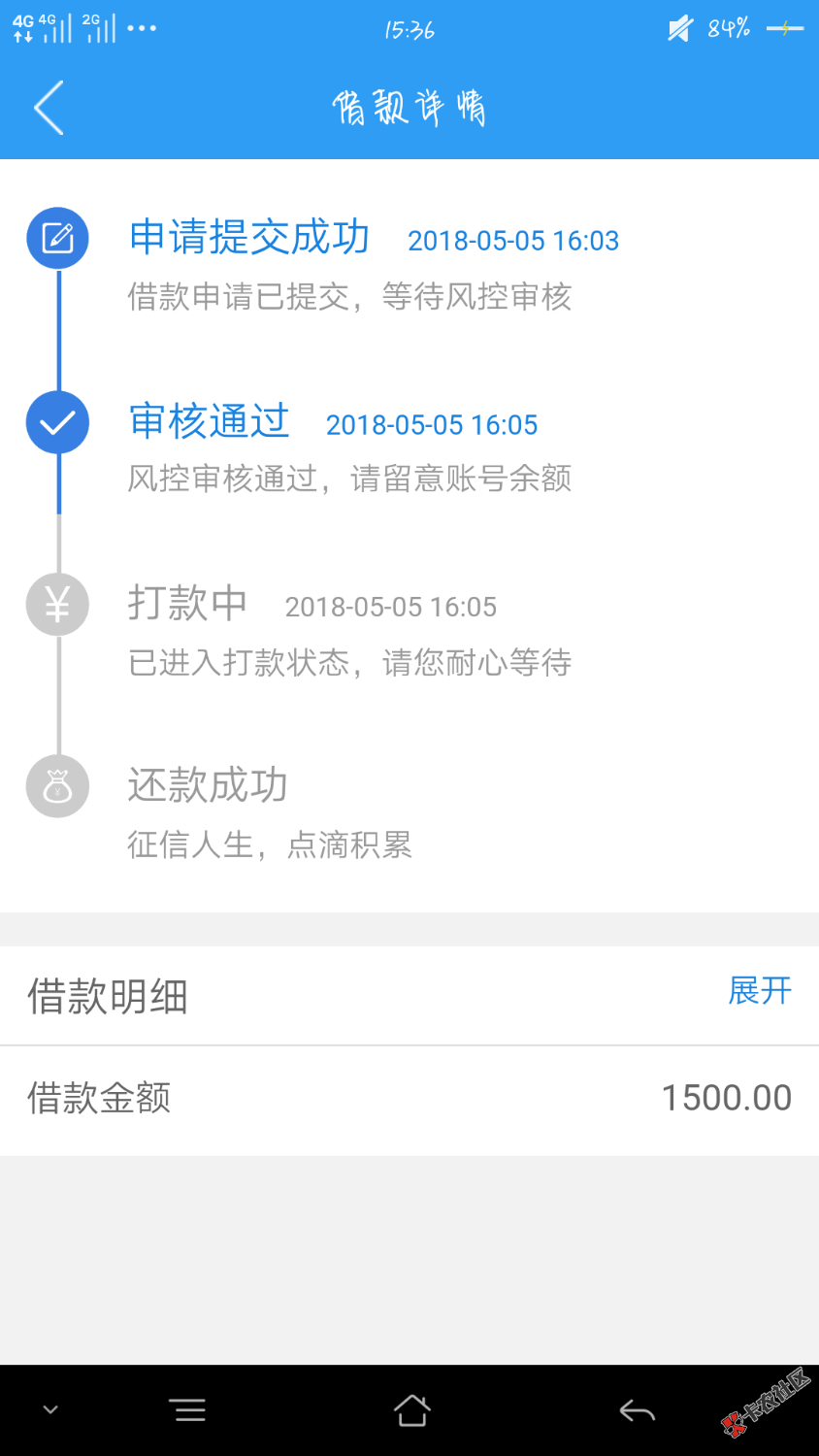 随心贷5.4上午10点打款中，今天早上到账了！现在就等闪电荷包能不能到了 ...92 / 作者:♥D.O / 