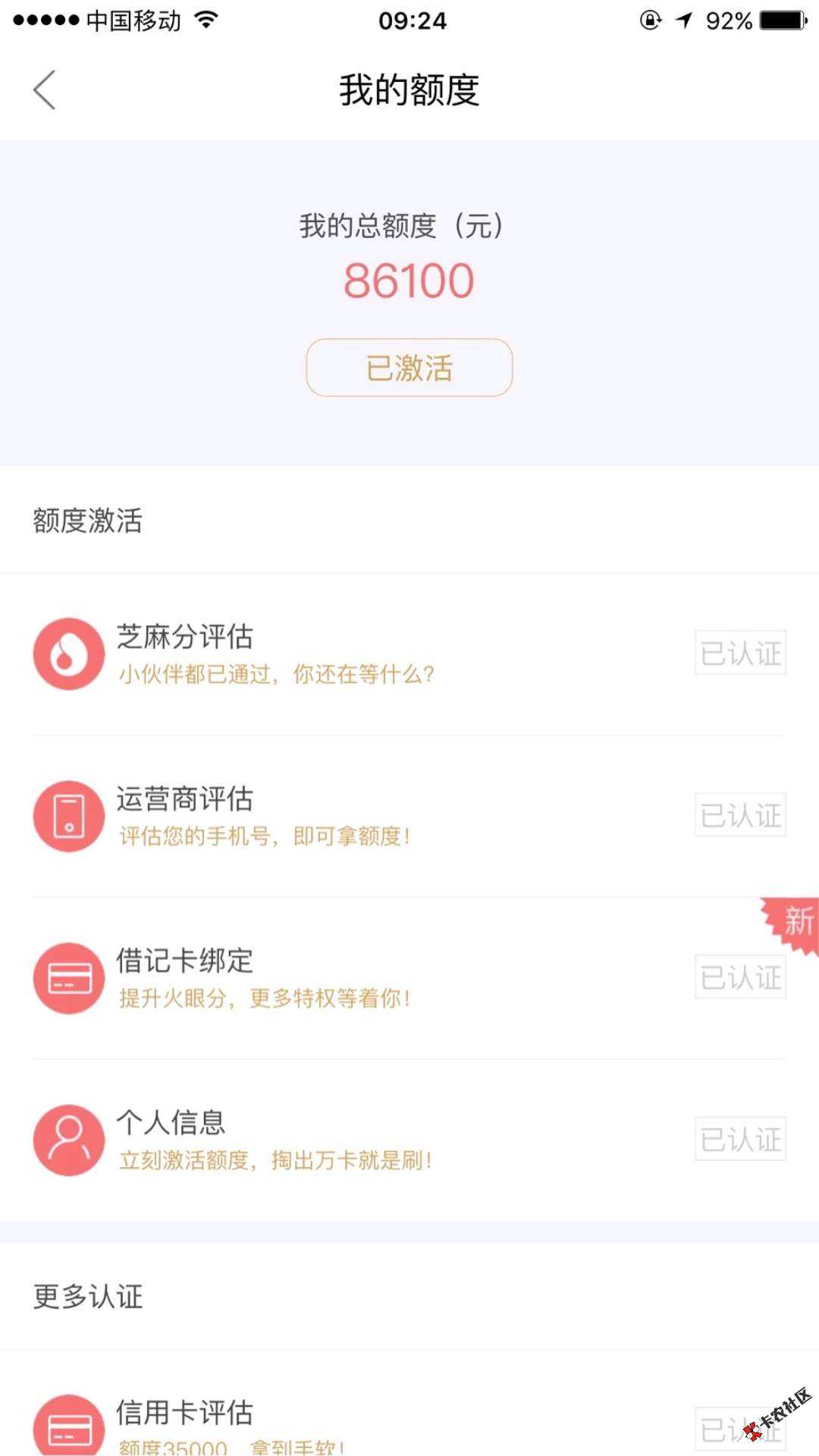 玖富万卡大揭秘，没注册的来，菜市场式批款，不要芝麻...14 / 作者:卡农苹果 / 