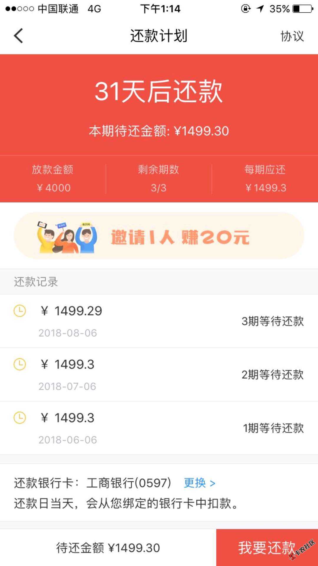 黑科技操作模式，快贷之前套路的，清零的，最低3000起步...15 / 作者:卡农苹果 / 