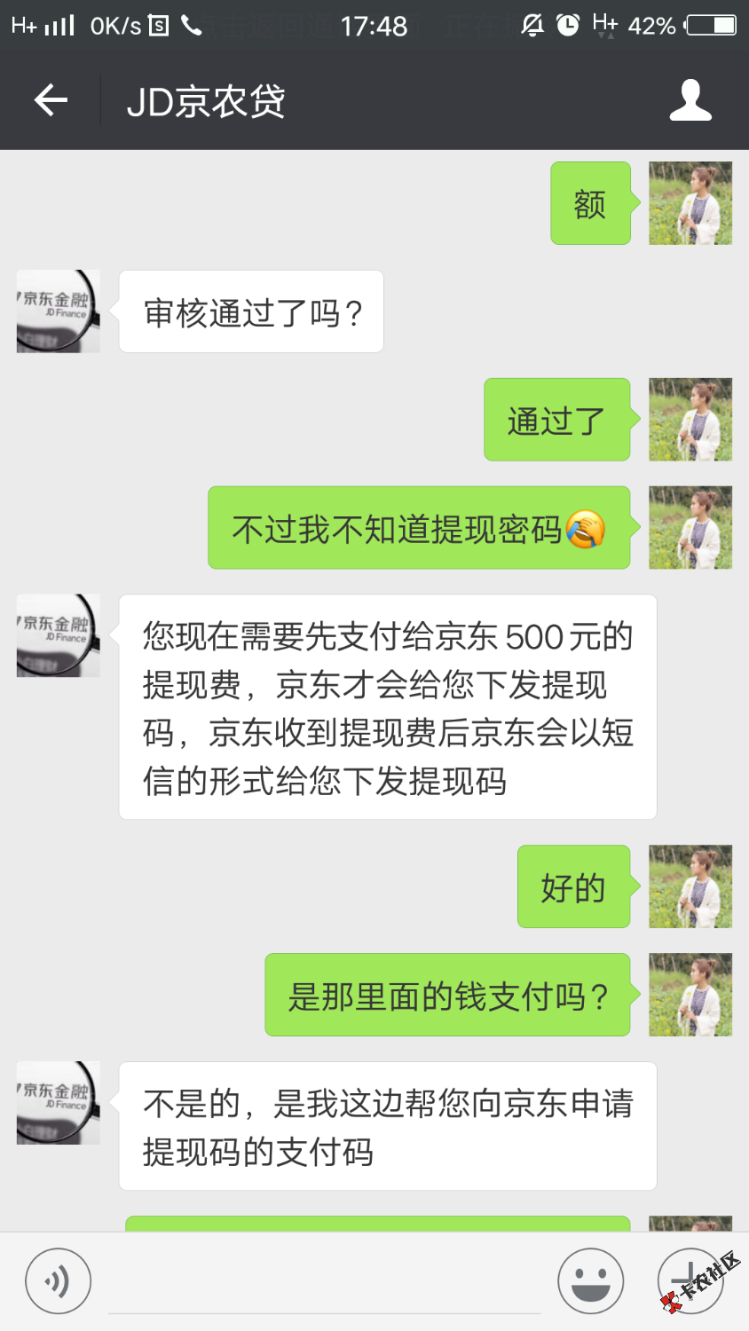 要支付500元这是真的么？？？0 / 作者:陈家大少耶 / 