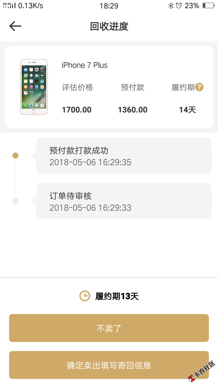 天天回收天天回收套路了  估计都是狗托？说还款提额度  还了秒拒 借的朋友钱40 / 作者:沸点@/100/ / 