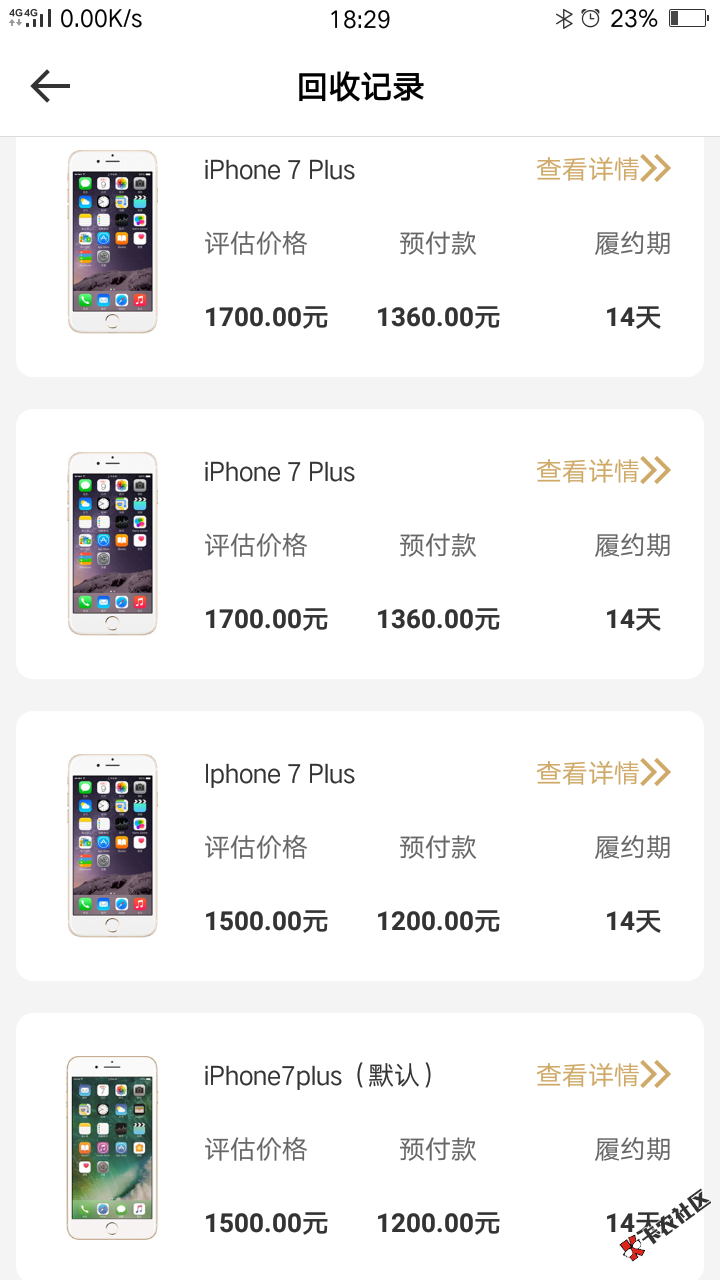 天天回收天天回收套路了  估计都是狗托？说还款提额度  还了秒拒 借的朋友钱70 / 作者:沸点@/100/ / 