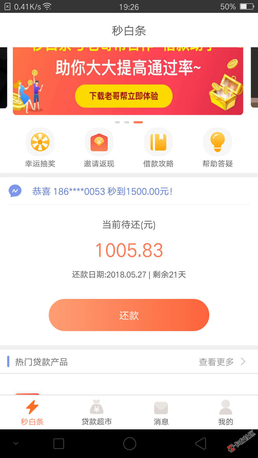 :口子名字秒白条贷款买会员129下款1000不能发图:90 / 作者:xaw1233 / 