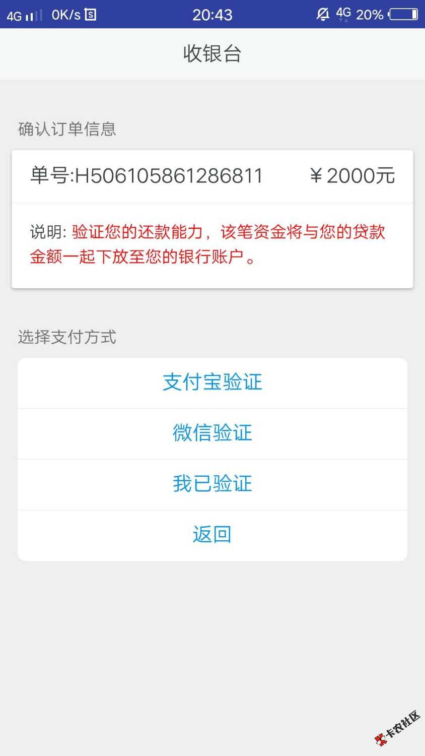 入口名字玖易贷求大神看下有没有人做过这个口子是不是套路！ ...11 / 作者:A金融2018 / 
