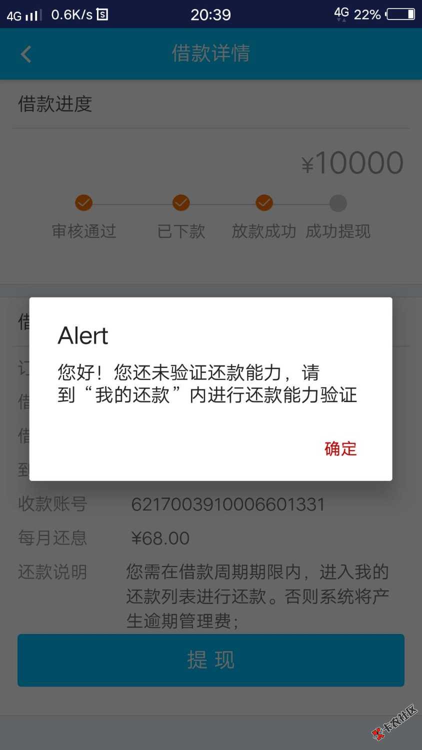 入口名字玖易贷求大神看下有没有人做过这个口子是不是套路！ ...7 / 作者:A金融2018 / 
