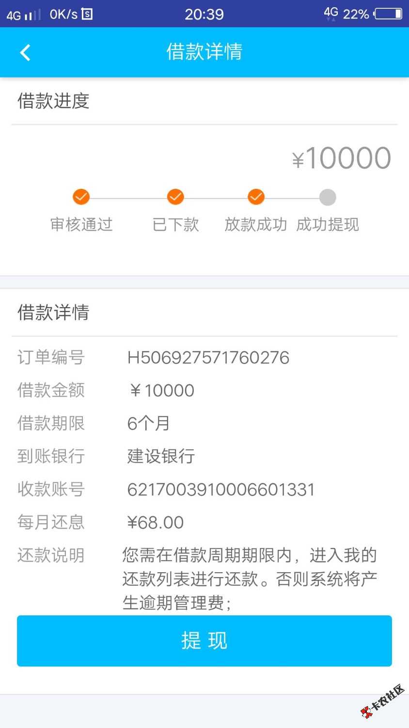 入口名字玖易贷求大神看下有没有人做过这个口子是不是套路！ ...11 / 作者:A金融2018 / 