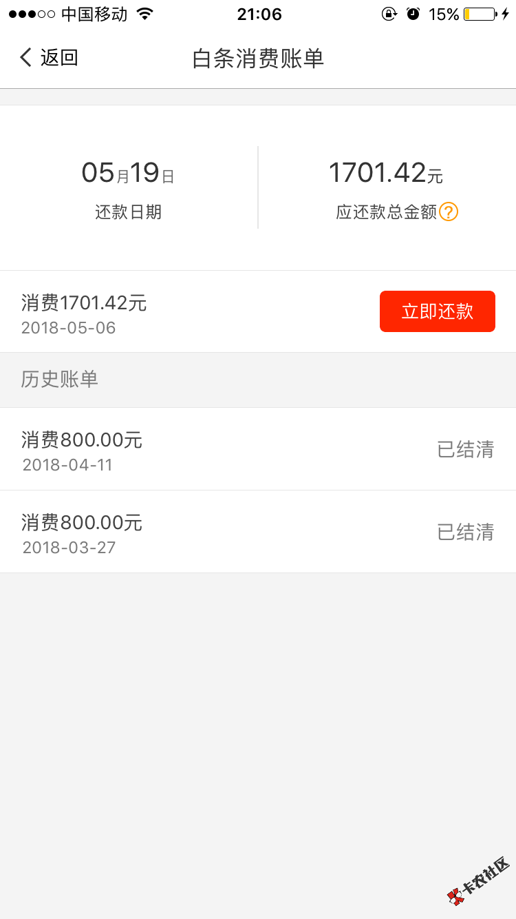 西瓜商城前几天一直审核中，刚刚去看了一下一下子提额了900秒下 ...86 / 作者:无可忍 / 