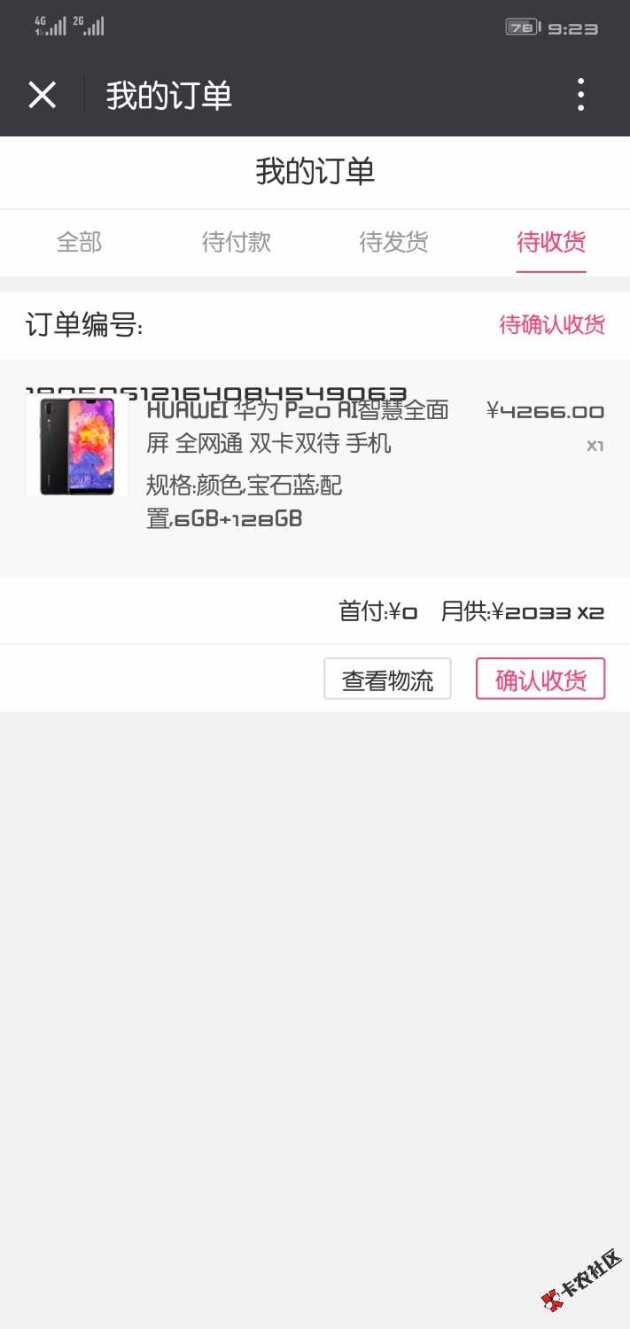 桔子分期应该是放水，不喜勿骂了，前面下单都是秒拒，今天秒过晚上已发货了！抓紧 ...65 / 作者:sunshine88 / 