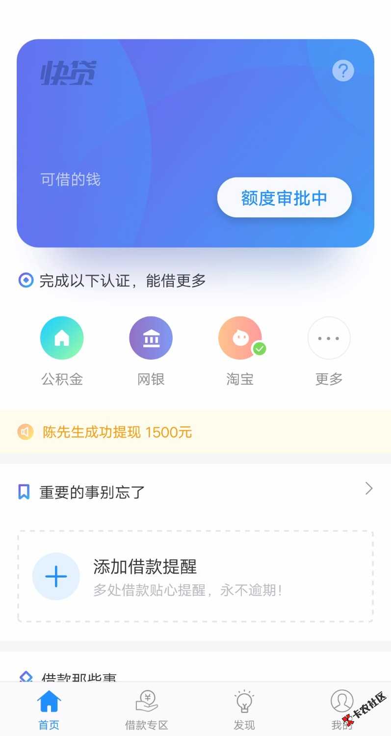 救命钱求过啊！去年还完3000就套路了。91 / 作者:名·品汇 / 