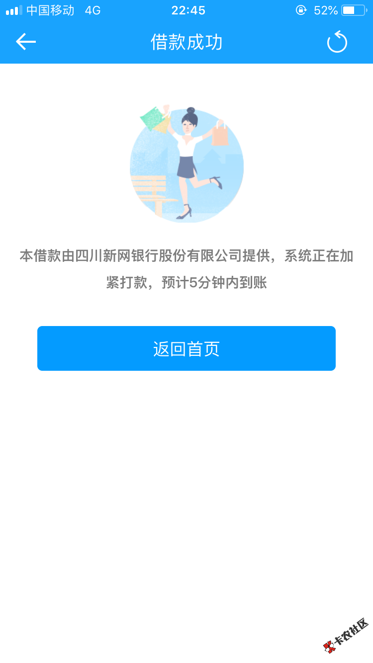 老哥们来分期这样稳不稳？待打款会不会失败如果能到这的高兴s ...72 / 作者:窃可拉瓦 / 