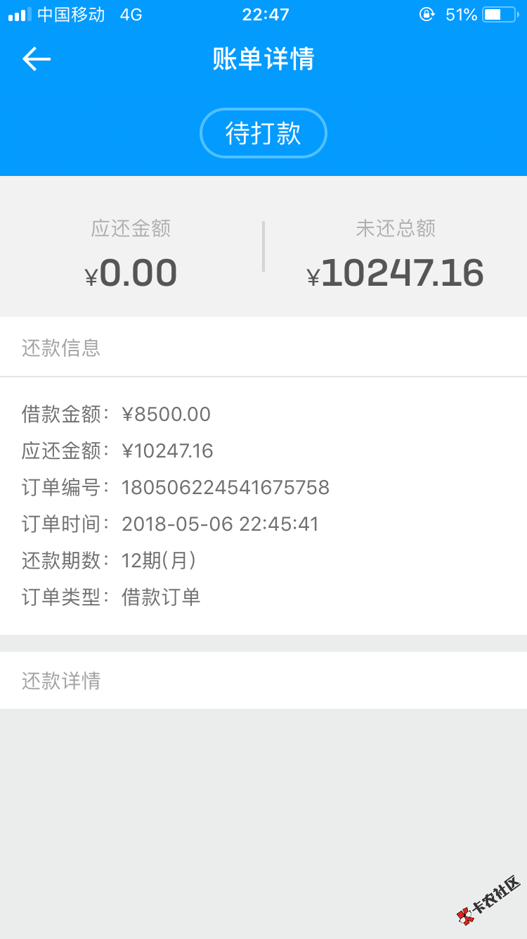 老哥们来分期这样稳不稳？待打款会不会失败如果能到这的高兴s ...69 / 作者:窃可拉瓦 / 