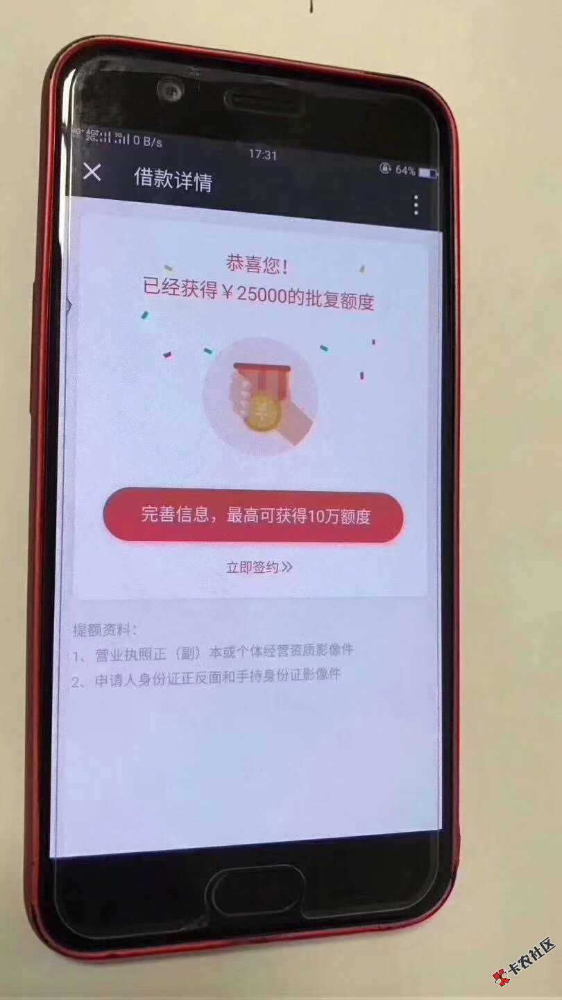 各位这是什么口子？有营业执照就行46 / 作者:19940719 / 