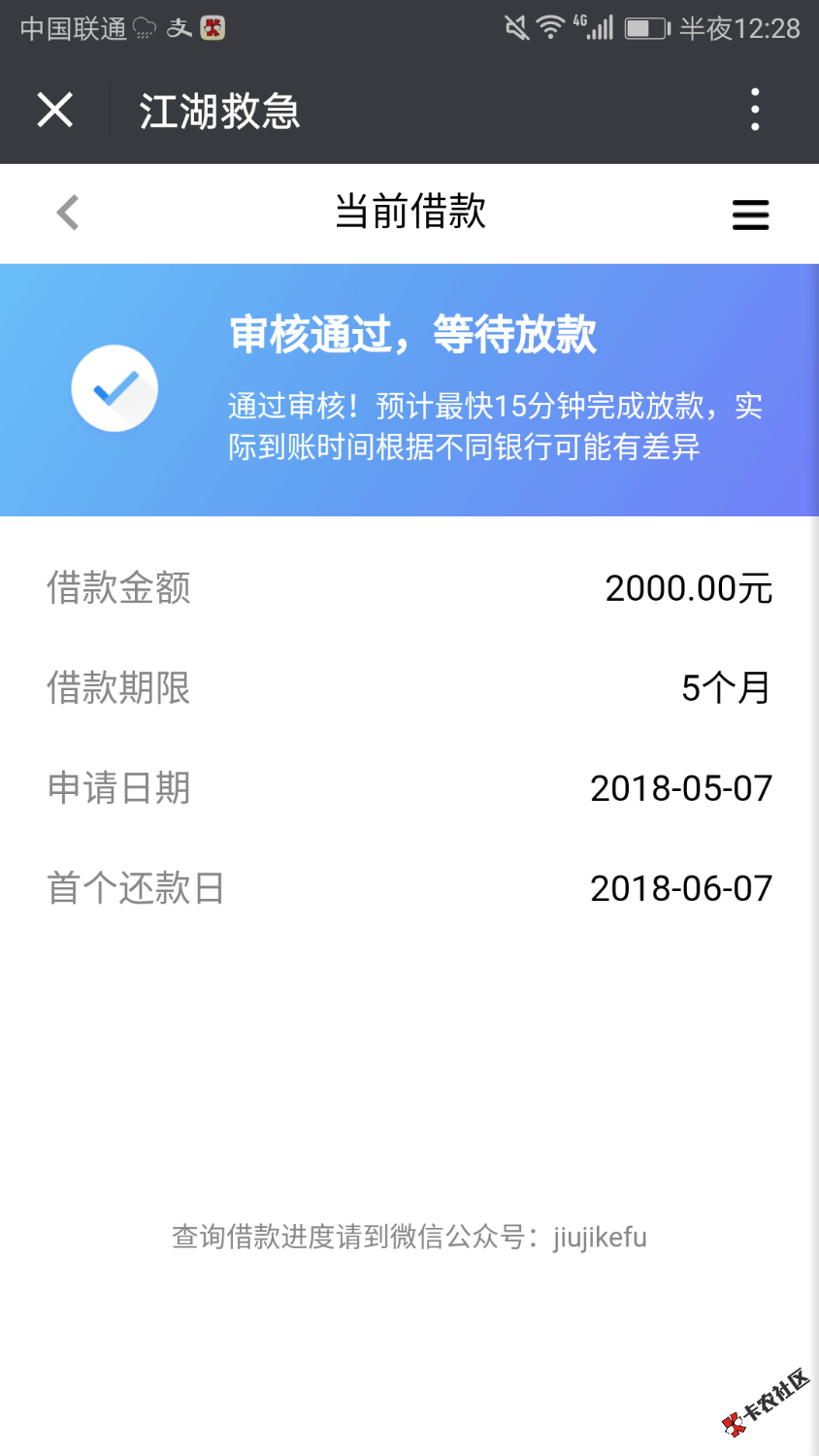 兄弟姐妹们，今天好奇怪，推了两月的江湖救急，居然推到了 ...75 / 作者:初夏新雨 / 