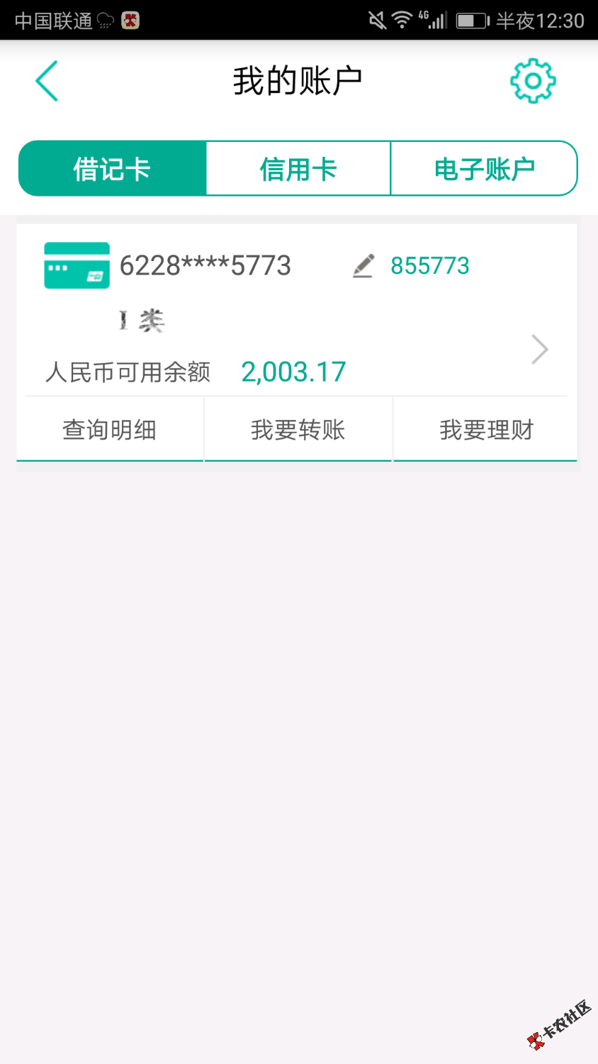兄弟姐妹们，今天好奇怪，推了两月的江湖救急，居然推到了 ...84 / 作者:初夏新雨 / 
