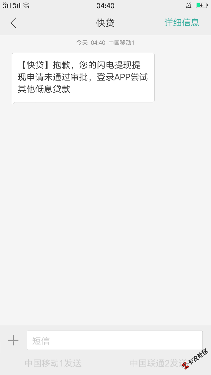 快贷！老用户已试水！表示不下款！69 / 作者:世超 / 