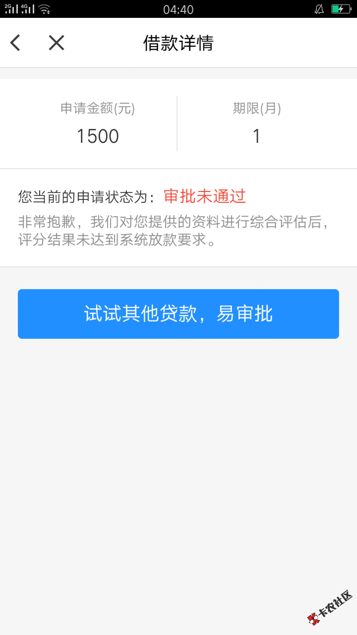 快贷！老用户已试水！表示不下款！75 / 作者:世超 / 