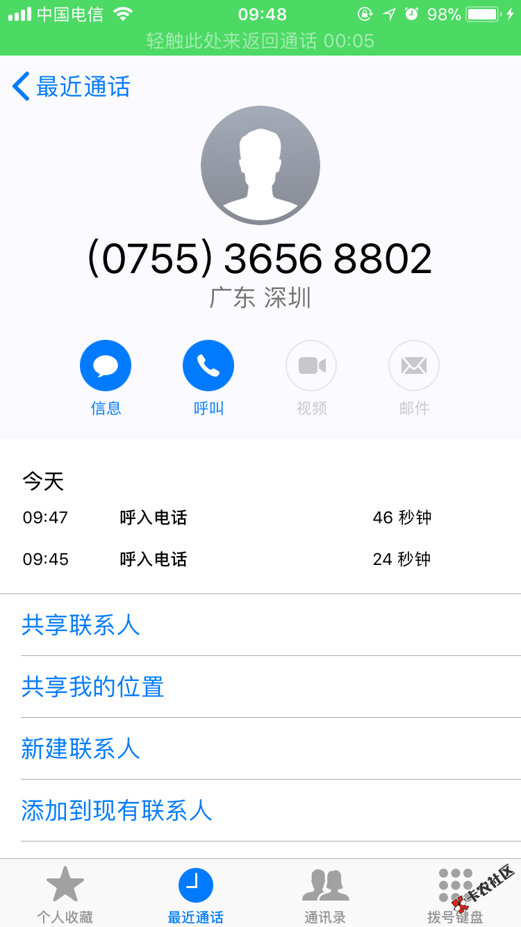 哪位老哥有接到自称深圳法务部的电话，欠的小花钱包的钱高利贷不可能还的， ...96 / 作者:陈心而 / 