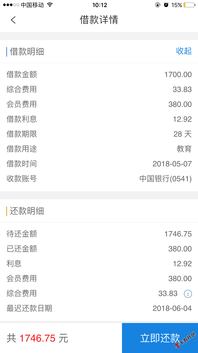 奇趣宝，无回访，就填了基本资料，和单位地址，其他什么都没写，下了1700， ...41 / 作者:zhenfeng8912383 / 