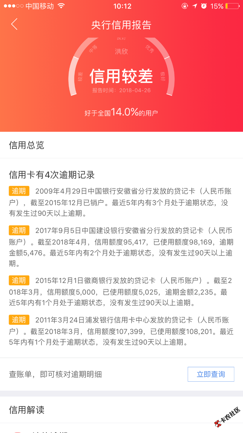 奇趣宝，无回访，就填了基本资料，和单位地址，其他什么都没写，下了1700， ...72 / 作者:zhenfeng8912383 / 