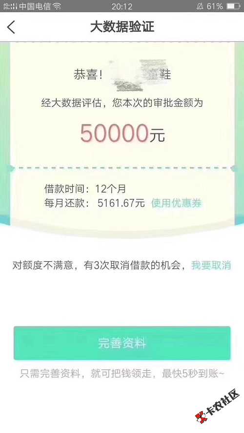 名校贷1.jpg