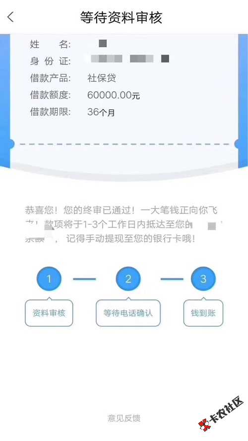 名校贷2.jpg