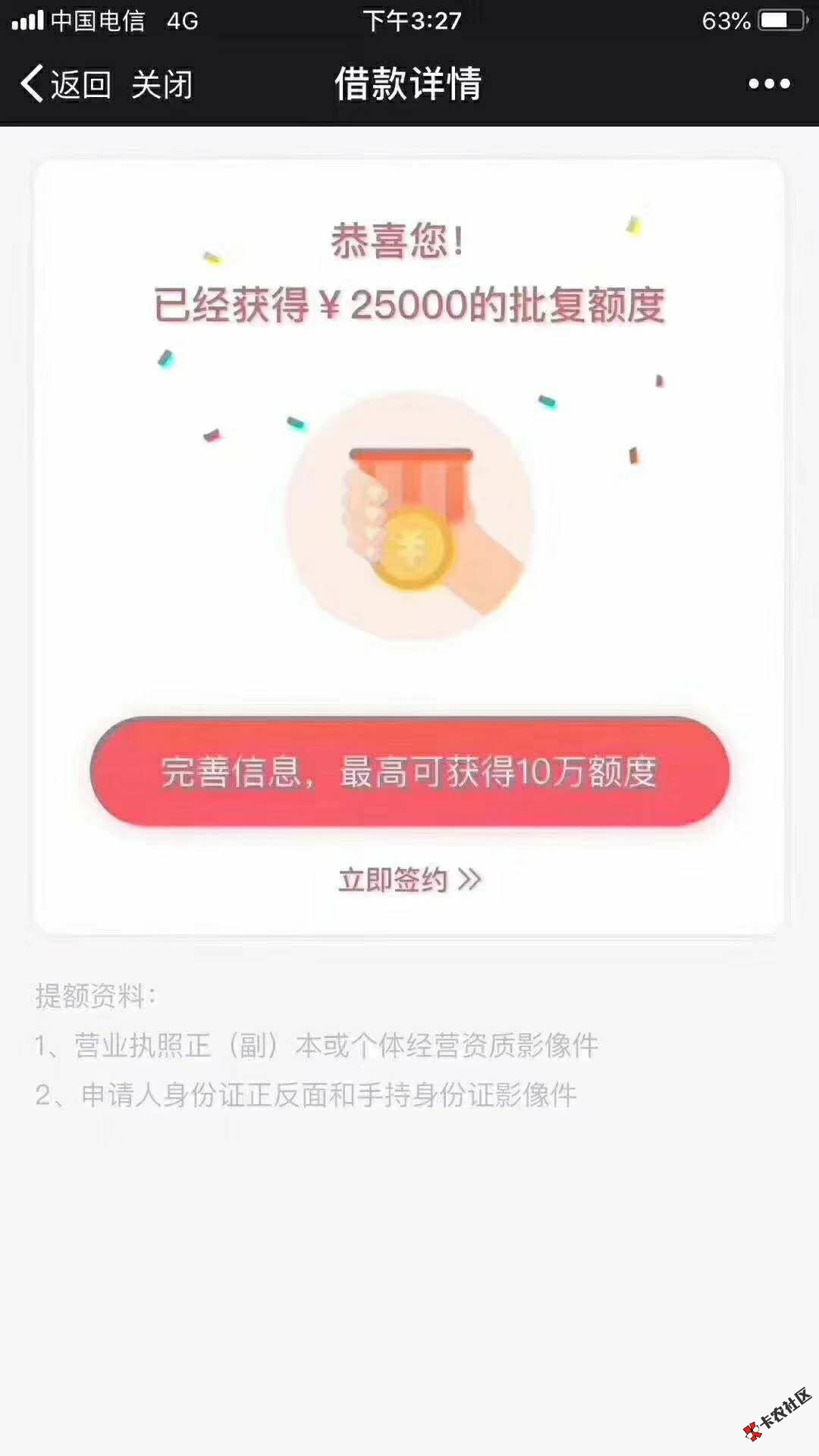 全国接个体工商户、有限公司、工厂企业法人，只要不黑57 / 作者:lxx0089 / 