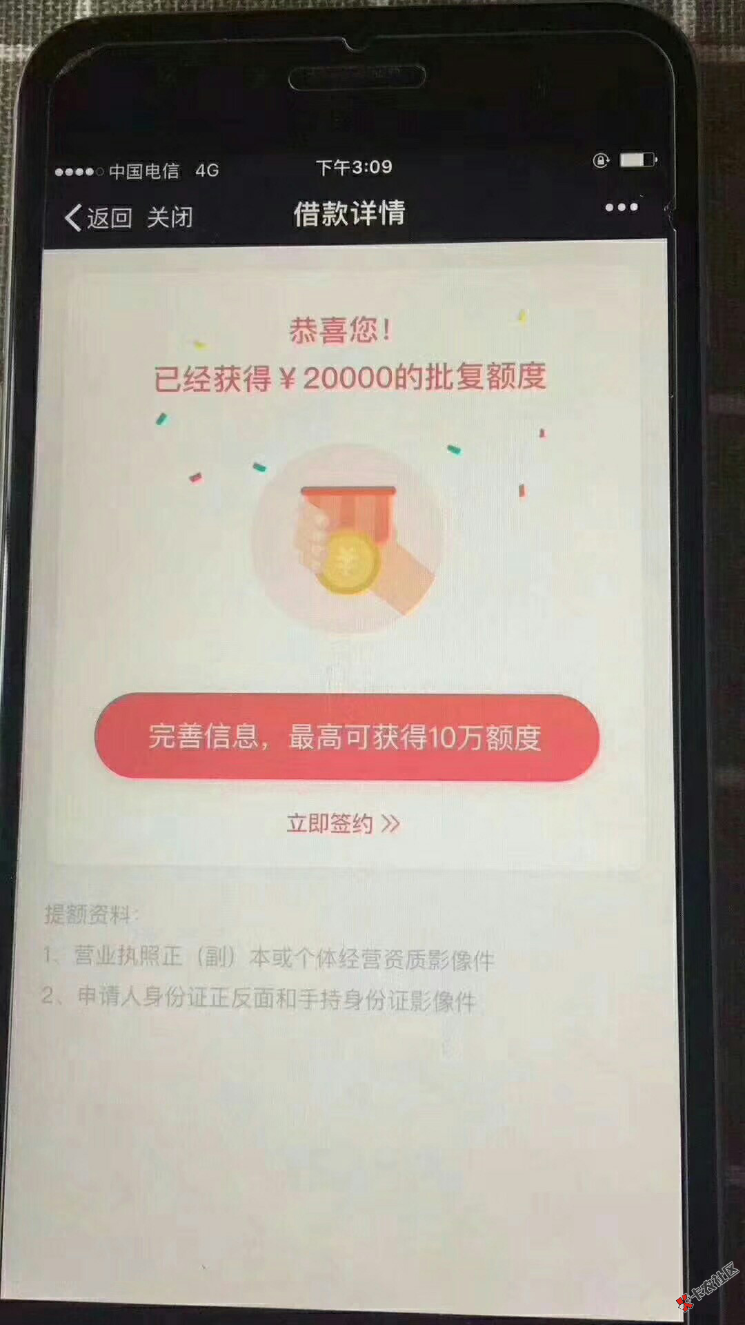 全国接个体工商户、有限公司、工厂企业法人，只要不黑4 / 作者:lxx0089 / 