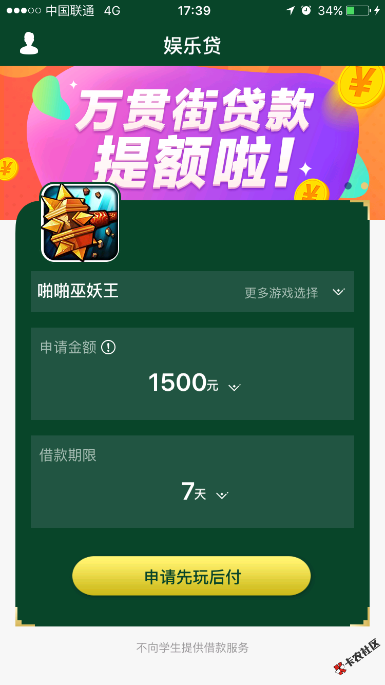 【中介广告】不打回访，秒过秒到！只要芝麻分550，黑成黑包公也有钱拿，不 ...67 / 作者:长春阿童 / 