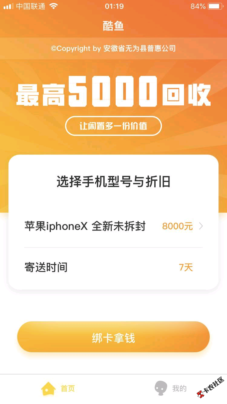 【中介广告】只要你有手机，芝麻分600，不论是黑是白都来拿钱，点位手拉手 ...35 / 作者:长春阿童 / 