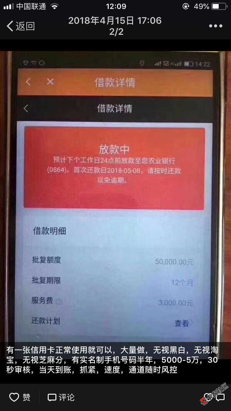 中介广告；只要有交通信用卡就来！中介广告；只要有交通信用卡就来！
收单资3 / 作者:大牛牛 / 