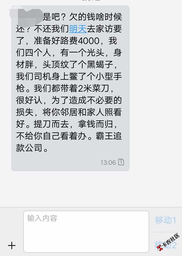 出大事了，出大事了，遇到上门的催收，这老哥怎么办？遇到这催收怎么办？老 ...71 / 作者:遗失的美好。 / 