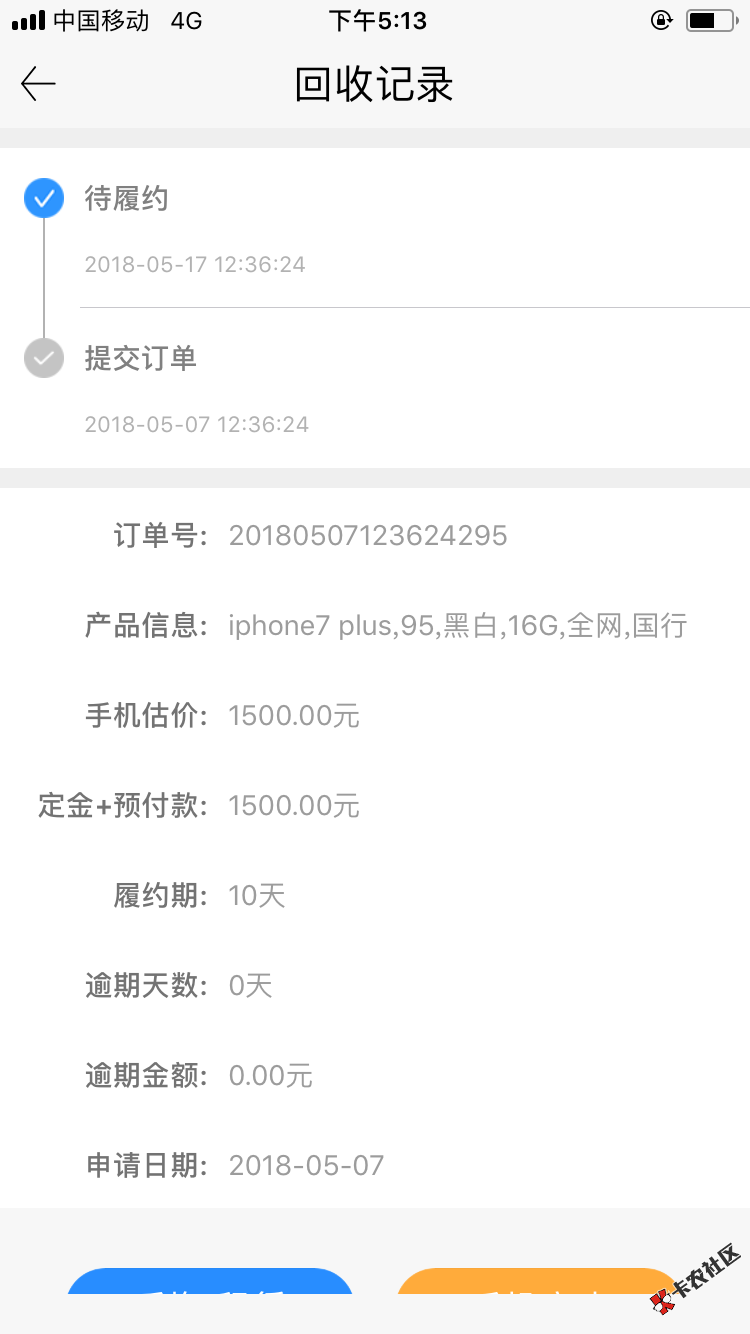 分享个口子，众金app，苹果直接搜，安卓不知道，7到10天高炮，7天1500到账1 ...92 / 作者:大巨兔兔 / 