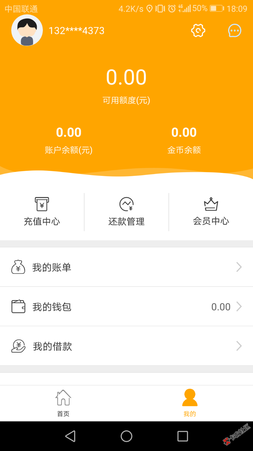 ［咨询贴］房秒借下款的老哥帮我看看这样啥情况，发帖发不了图，等下补上 ...14 / 作者:茶几 / 
