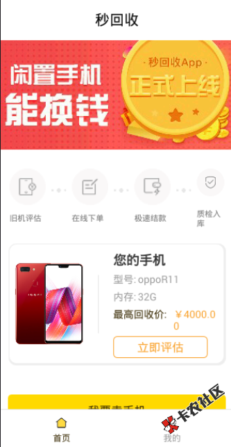 第二次撸，额度变高了9 / 作者:目不转睛 / 