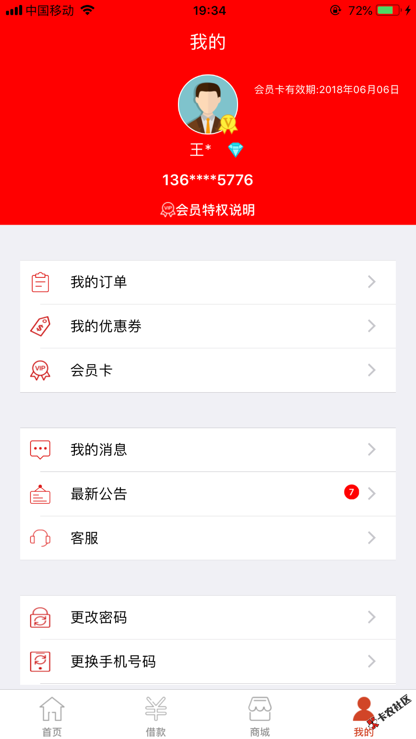 各位老哥，能告诉我米米罐会员退款按钮在哪里吗？我找不到。 ...61 / 作者:jjjjr / 