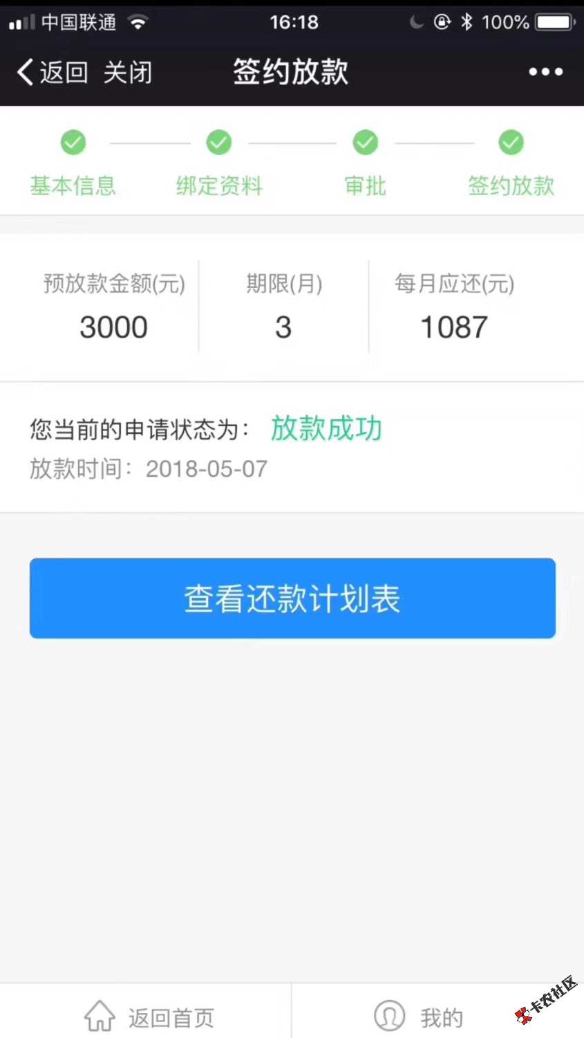 中介发的通宵操作，黑科技，不要淘宝，不要支付宝，不要芝麻分，无视s活， ...39 / 作者:阿尔法信 / 