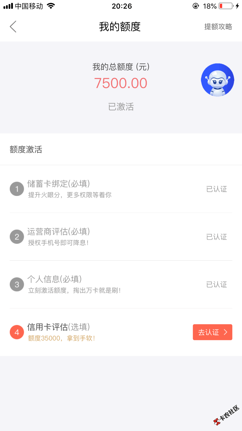 玖富万卡出额度了，已经激活问一下买会员了才能申请吗，买了是不是必下啊， ...87 / 作者:wazym / 