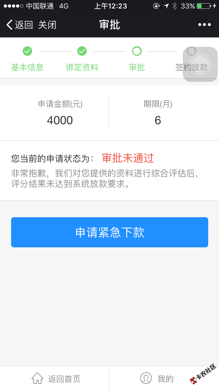 不想说啥了。为了收验证码还冲了70话费。我已经无语 ...83 / 作者:还没上岸 / 