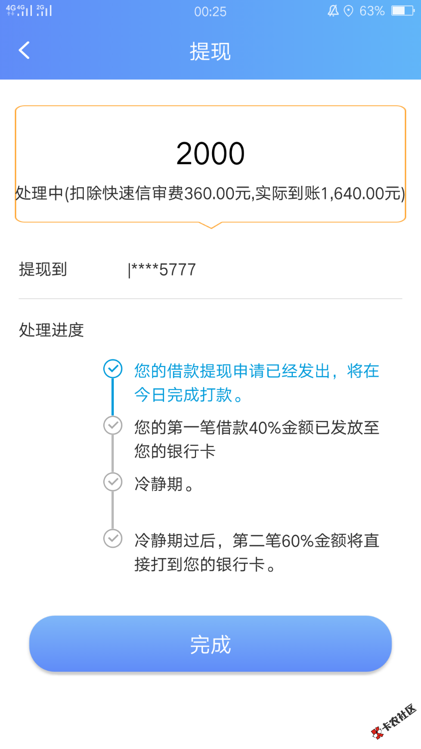 悦借钱2次贷 不是房秒借 全网收悦借钱下过款的 不要问啥...70 / 作者:vcsas / 