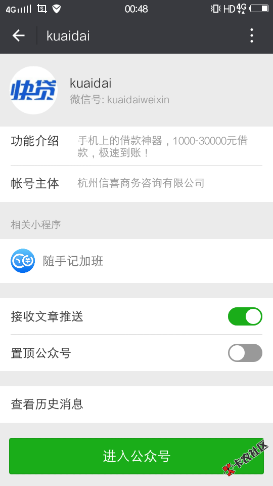 强哥:破解“快贷”一系列杂症，有问题的来吧36 / 作者:撸废为止！ / 
