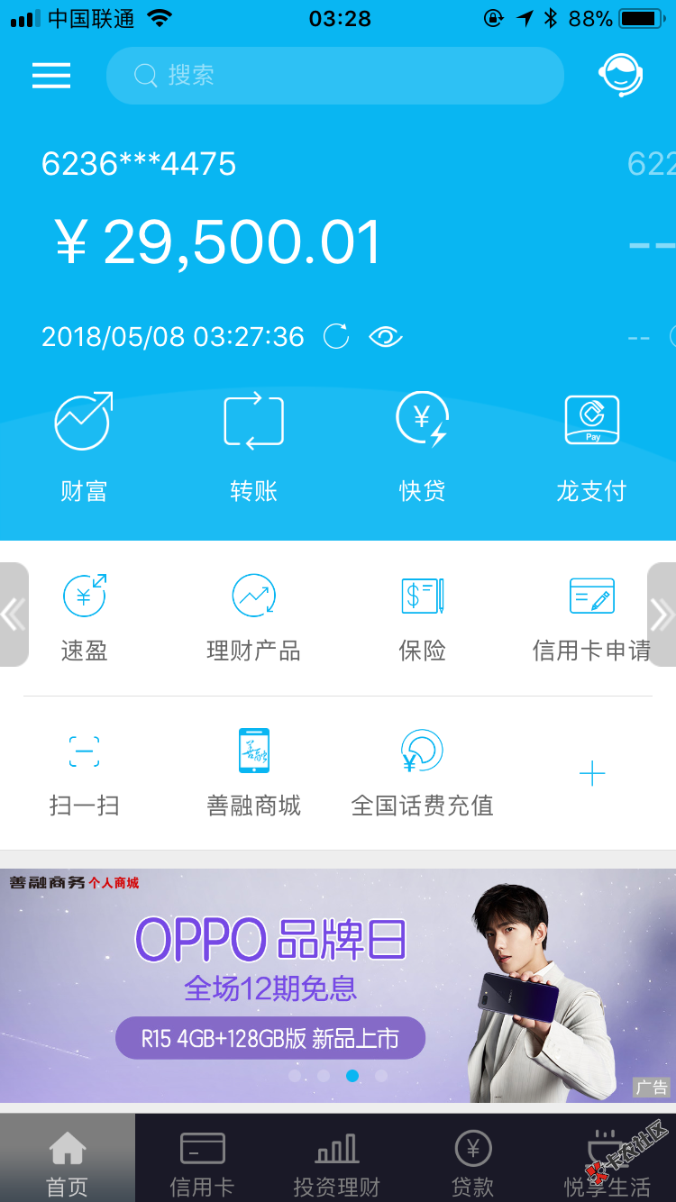 @卡农110这次轮到我上热门了看图说话建行快贷25 / 作者:BIN斌斌 / 