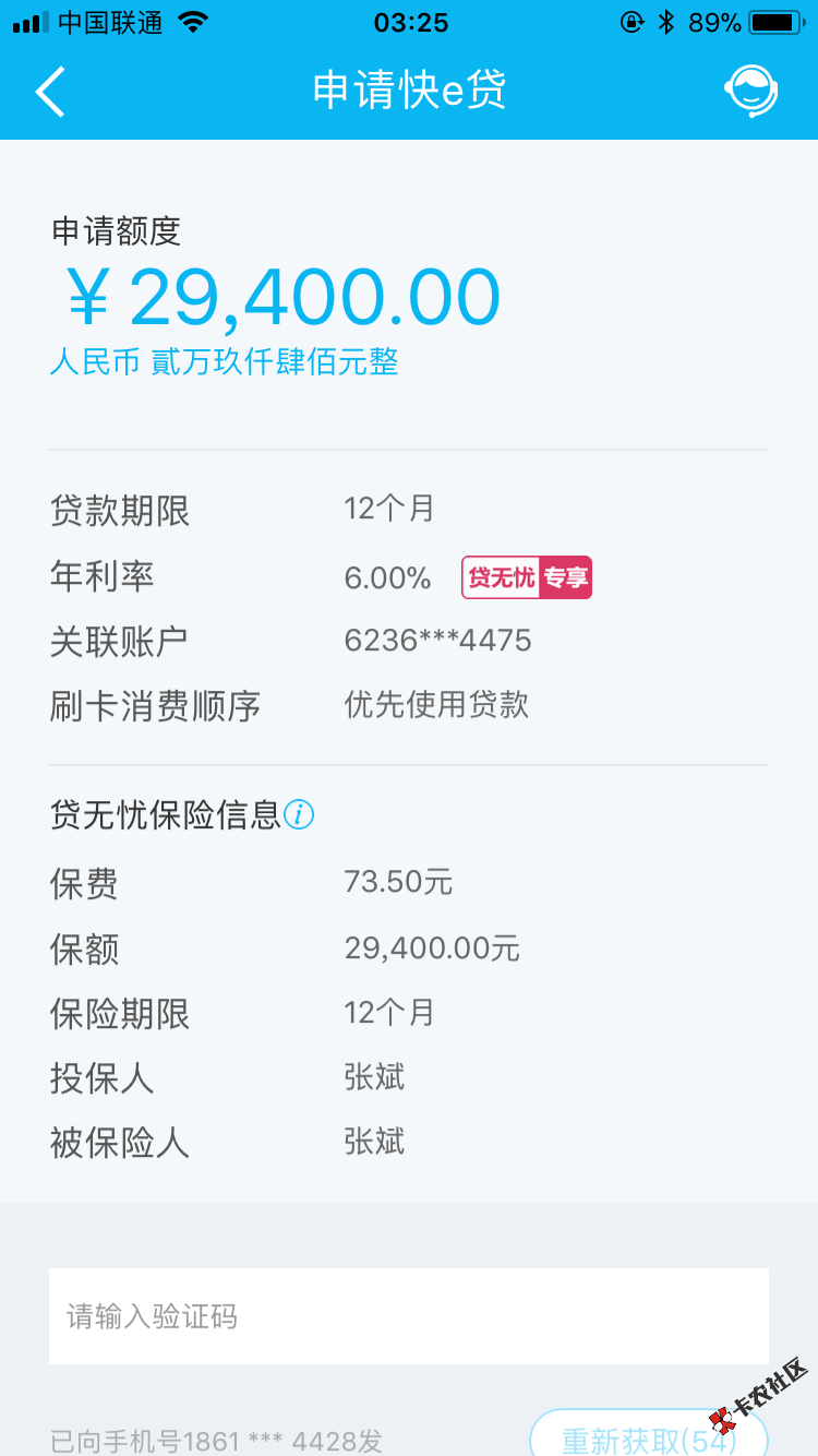 @卡农110这次轮到我上热门了看图说话建行快贷11 / 作者:BIN斌斌 / 